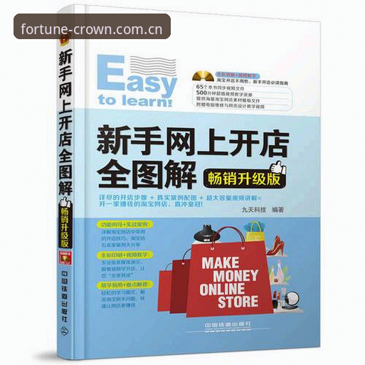 如何快速掌握皇冠现金手机版教程？这份完整指南值得收藏吗？